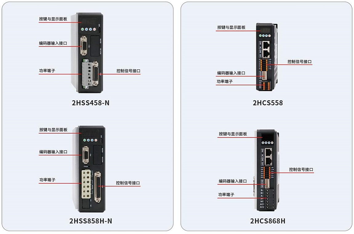 2HSS458-N 2HCS558.jpg